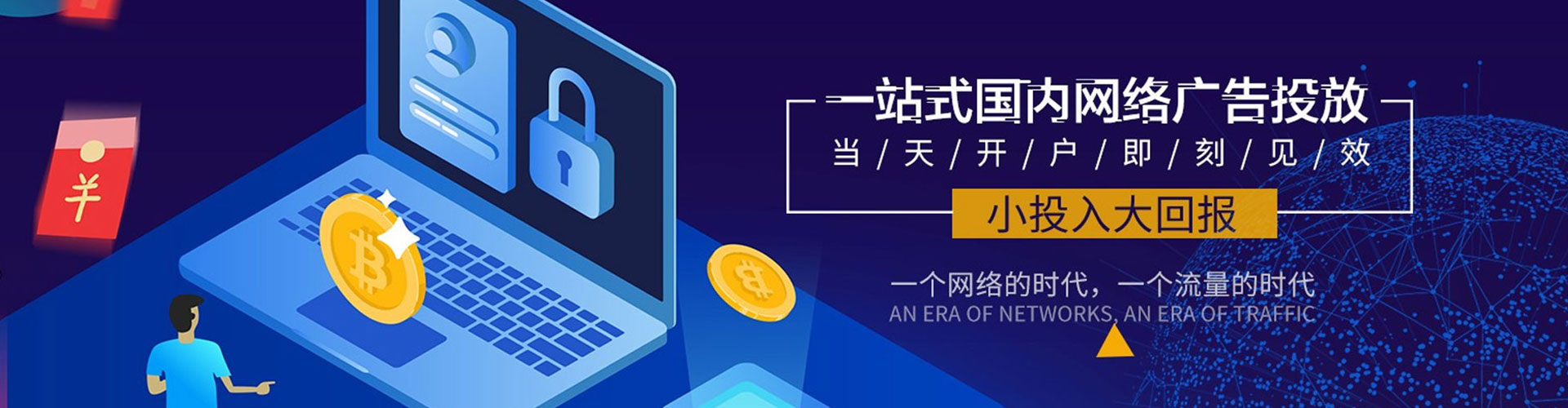 渝中百度信息流