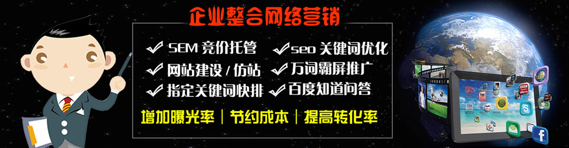 渝中百度竞价包年